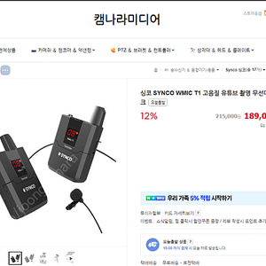 싱코 SYNCO WMIC T1 고음질 유튜브 촬영 무선마이크