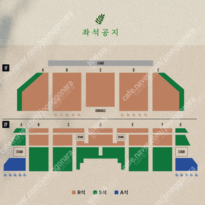 최유리 콘서트 S석 1자리 양도합니다.