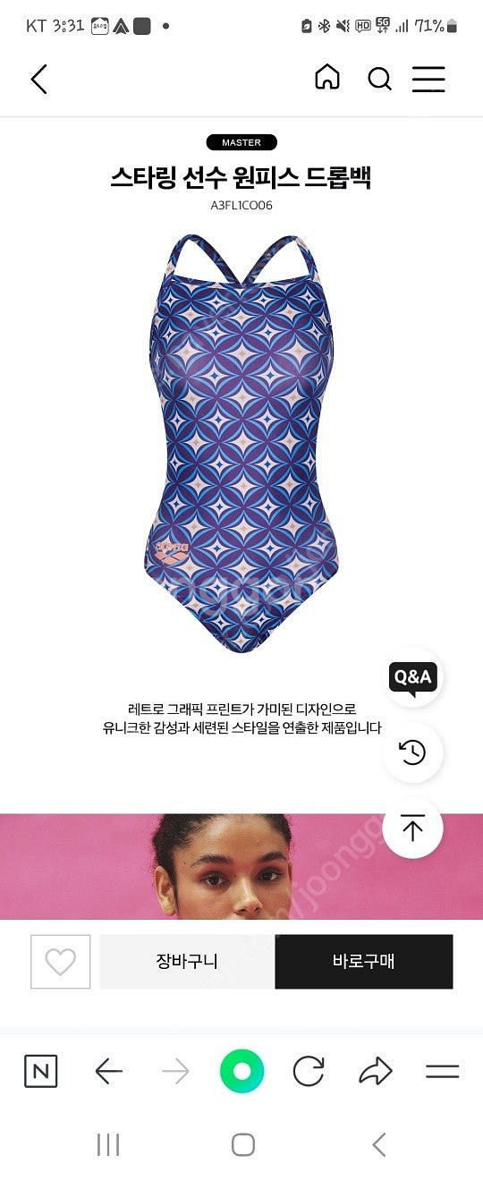 새상품 아레나 여성 수영복--2