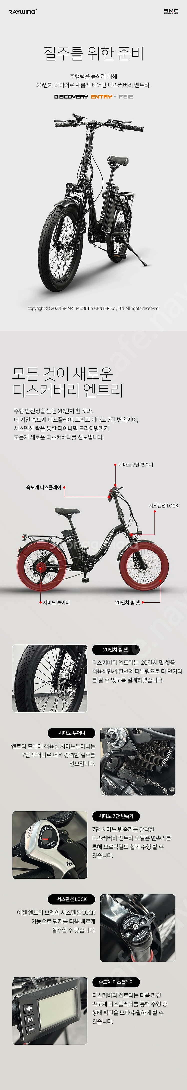 레이윙 디스커버리 엔트리 F21e 10.4AH--1