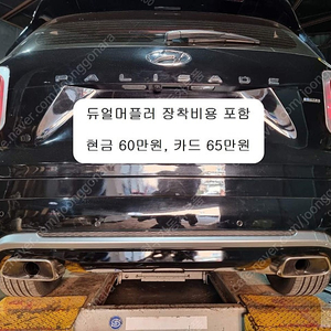 [펠리세이드] 모든 연료 모든 모델에 가능한 튜익스 듀얼머플러 , 리어스키드 , 공기청정기 , 툴레가로바