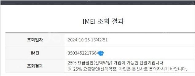 016838 KT 갤럭시S22플러스 블랙 A급 256G...--7