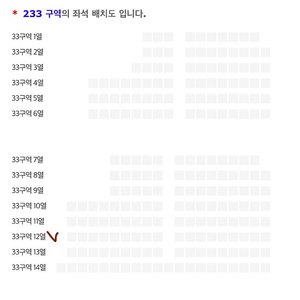 성시경 12월31일 막콘 33구역 a석 연석판매