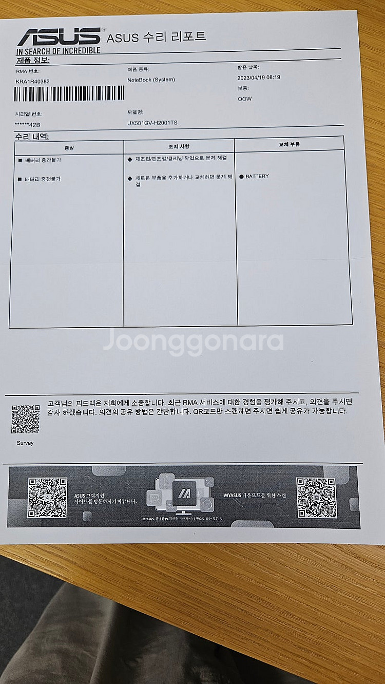 [배터리 유료 교체] 아수스 젠북 듀오 팝니다 ux58...--4