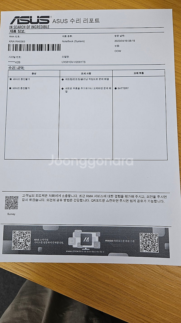 [배터리 유료 교체] 아수스 젠북 듀오 팝니다 ux58...--5