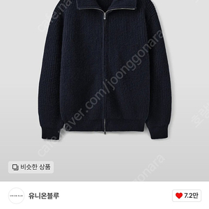 유니온블루 SOMERSET FULL ZIPUP SWEATER 다크네이비L