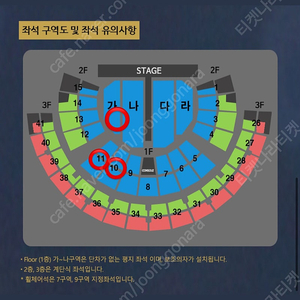 나훈아 서울 콘서트 통로석 연석