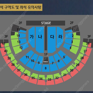 나훈아 서울 콘서트 양도