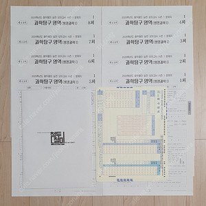 2025 한종철t 철두철미 시즌1 모의고사