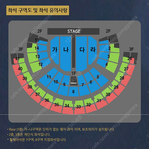 나훈아 서울 콘서트 1/11 토요일 연석 양도