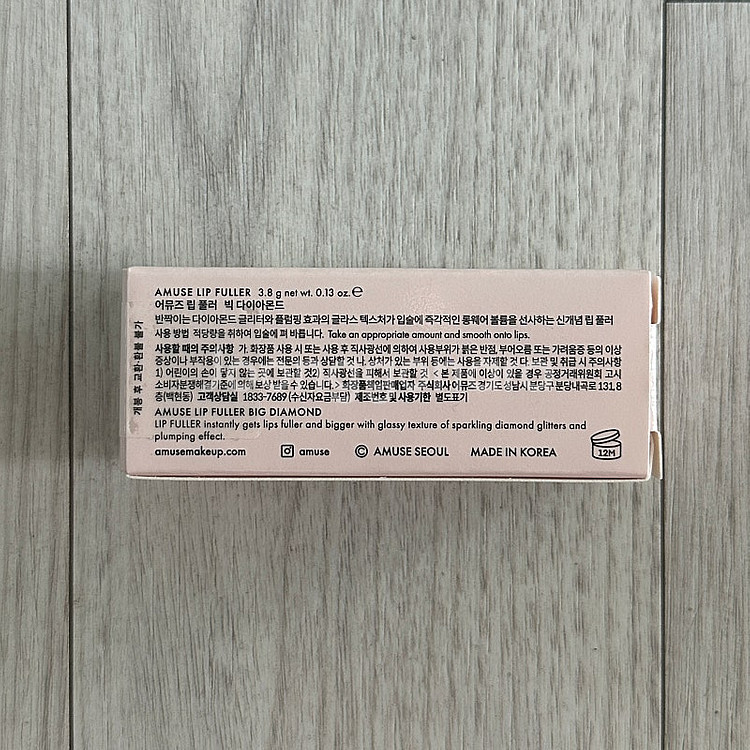 어뮤즈 립 풀러 빅 다이아몬드 미개봉 새상품 ﻿--1
