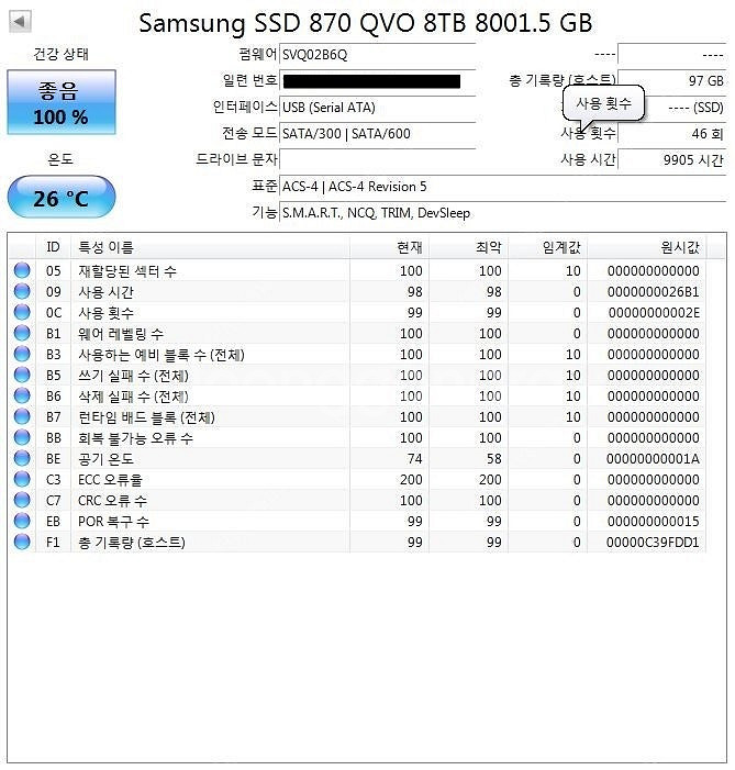[AS 25년1월까지] 삼성전자 삼성 SSD 870 Q...--2