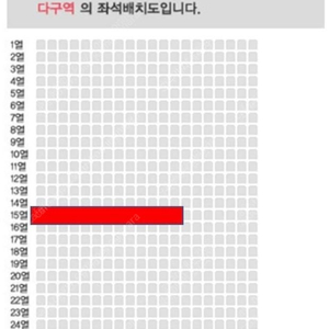 나훈아 2024 대구 콘서트(12월 8일 오후 3시 공연) 다구역 2연석