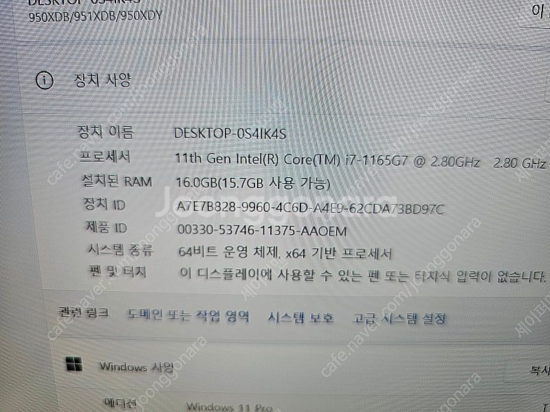 삼성 갤럭시북 프로(i7 1165G7,16G,SSD 5...--3