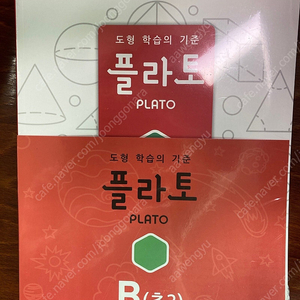 플라토 B세트