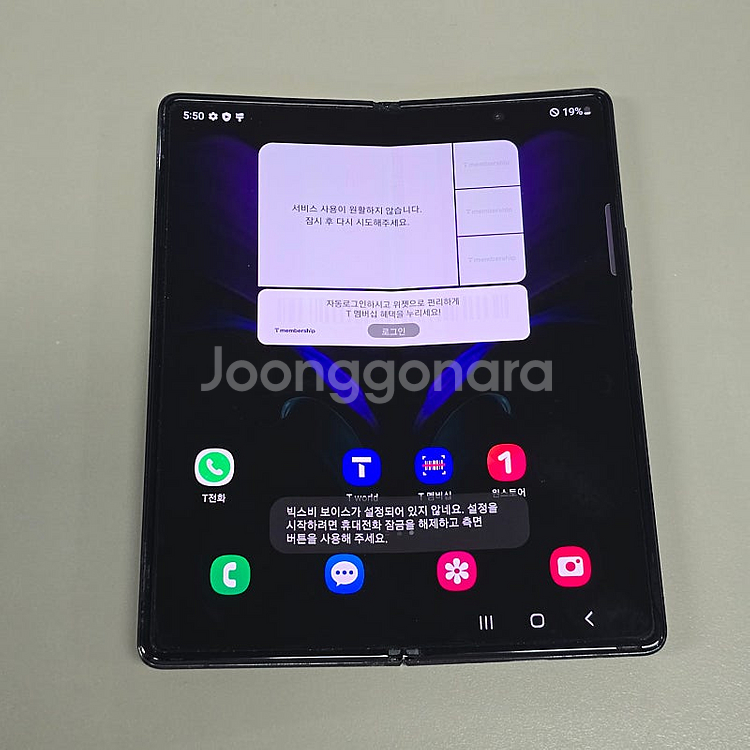 갤럭시 Z폴드2 블랙 256기가 터치정상 기능정상 가성...--3