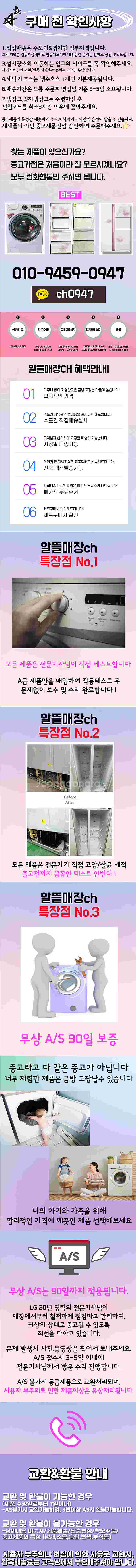 [무료배송설치8] 중고드럼세탁기 LG트롬 19KG--5