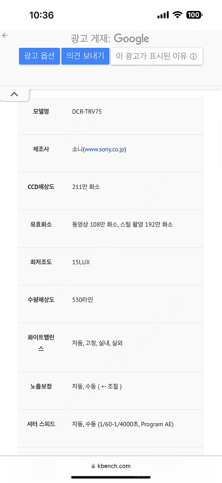 소니 캠코더 dcr-trv 75--2