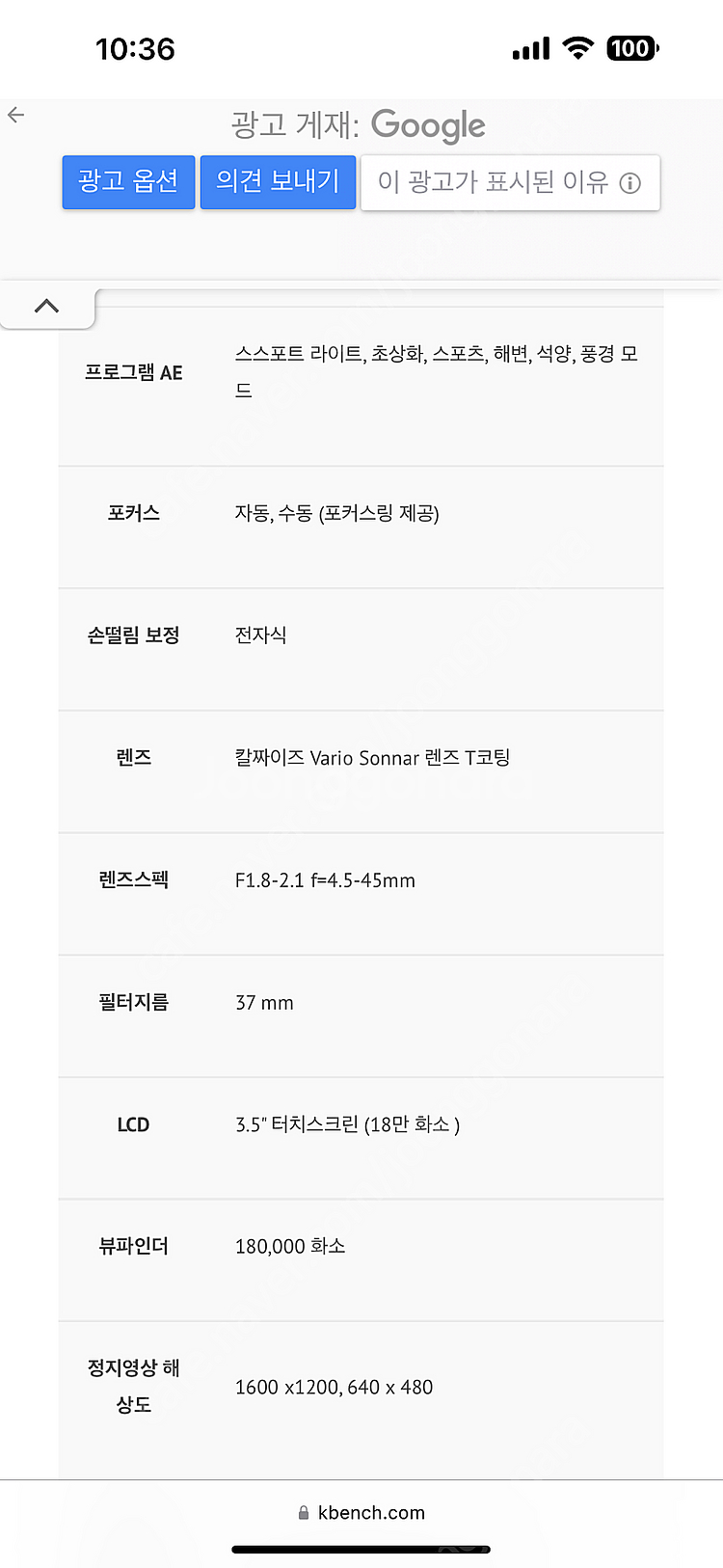 소니 캠코더 dcr-trv 75--3
