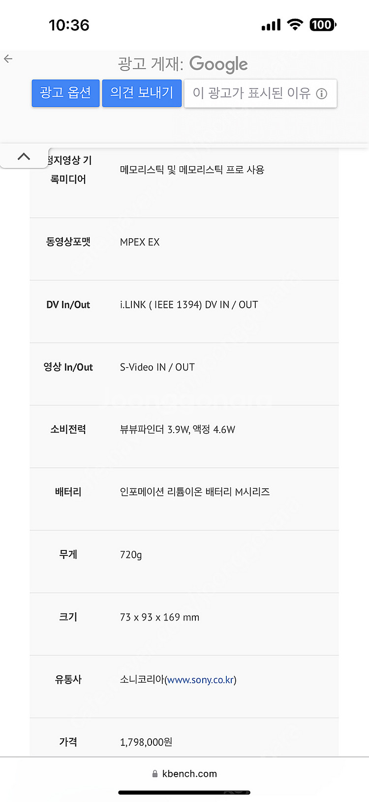 소니 캠코더 dcr-trv 75--4