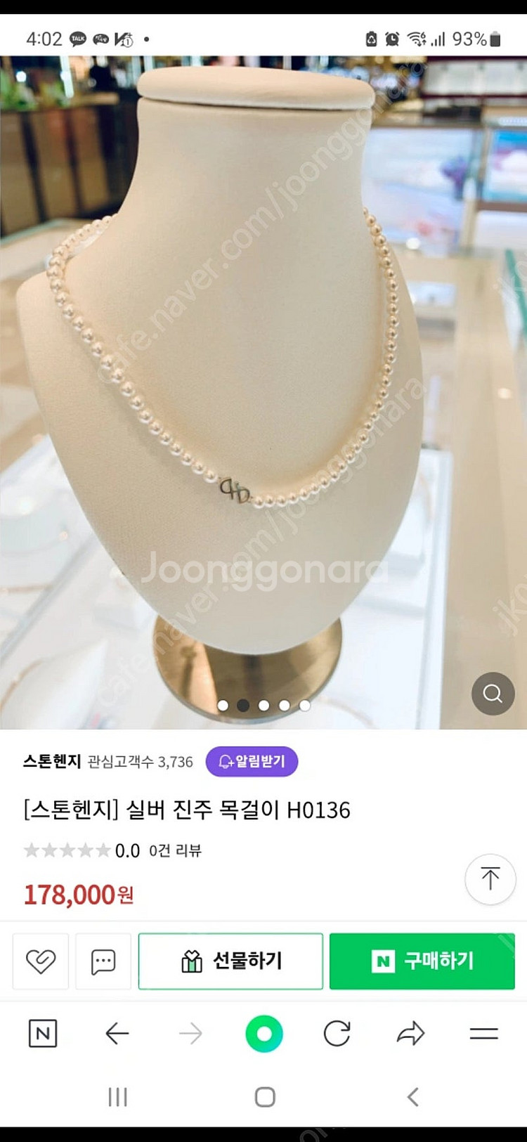 새제품)스톤헨지 진주 목걸이 H0136--0