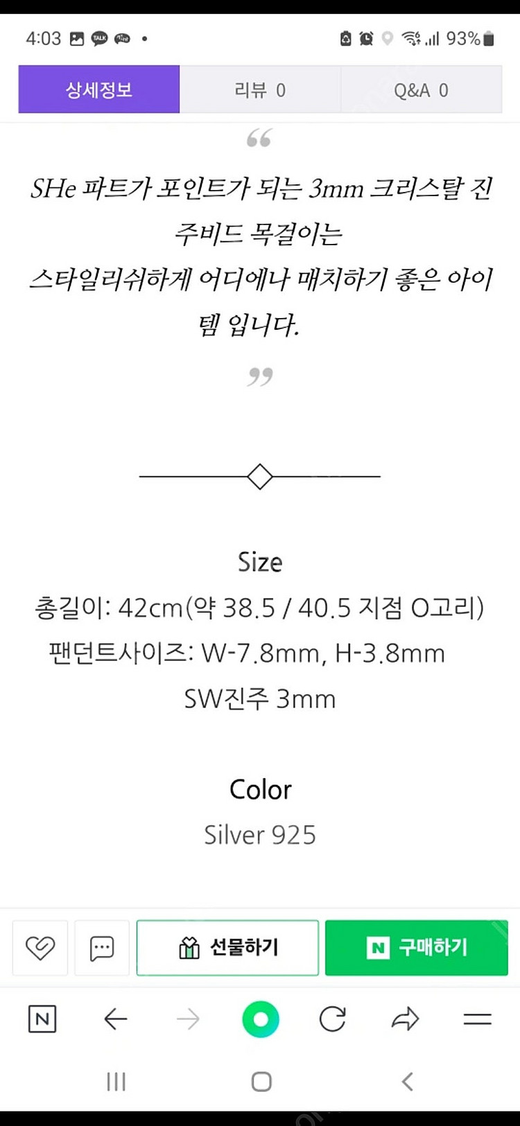 새제품)스톤헨지 진주 목걸이 H0136--4