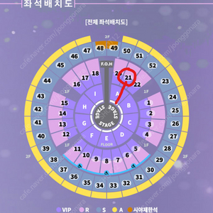 12/28 성시경콘서트 VIP 티켓양도