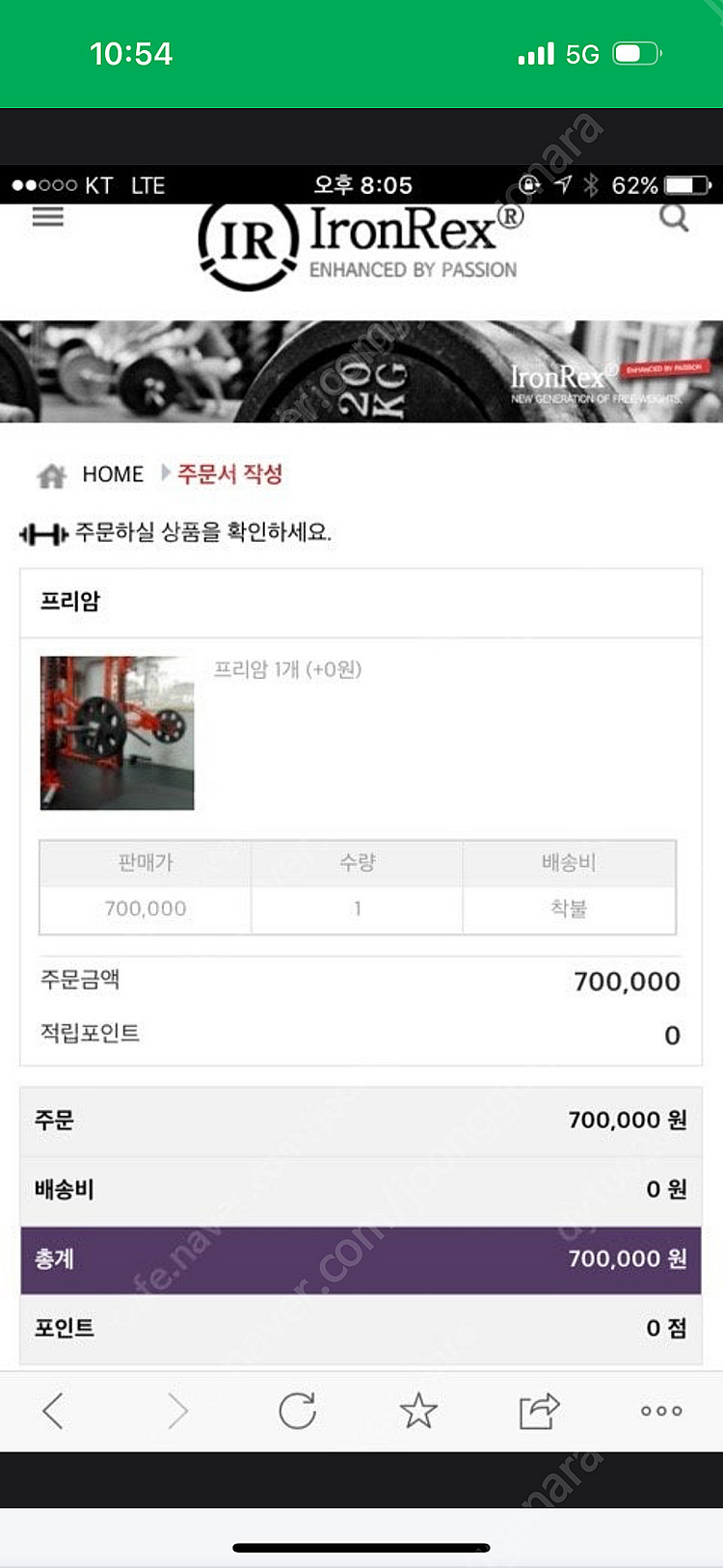 아이언렉스 프리암 대구--0