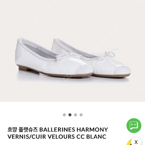 흐꺙 새상품 하모니 화이트 HARMONY VERNIS/CUIR 36사이즈