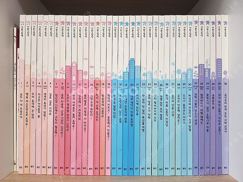 택포) 웅진 사회그림책 36권--0