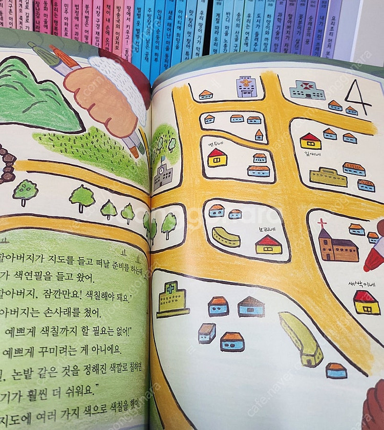 택포) 웅진 사회그림책 36권--2