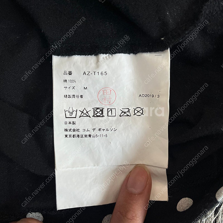 꼼데가르송 여성 긴팔 티셔츠 (M)--3