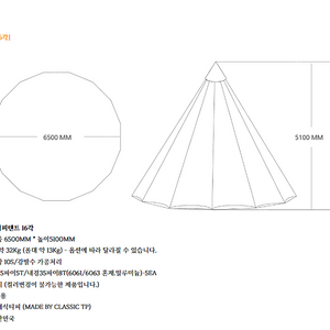 클래식티피 프리미엄 16각 티피텐트 판매합니다.