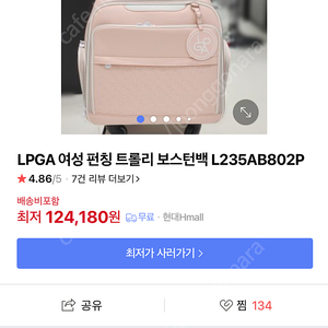 Lpga 보스턴백