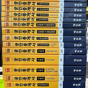 2023 에듀윌 공인중개사 1,2차 기본서, 예상문제집, 단원별 기출문제집 외 일괄 (총19권)