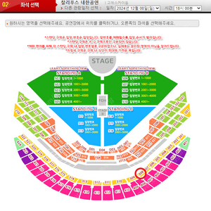 찰리푸스 12/8(일) S석 2연석