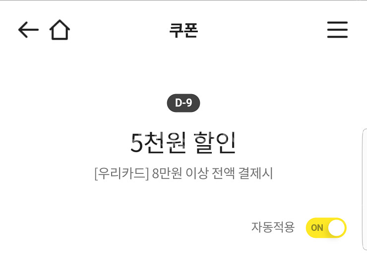 이마트 출석체크 3천원 할인쿠폰--2