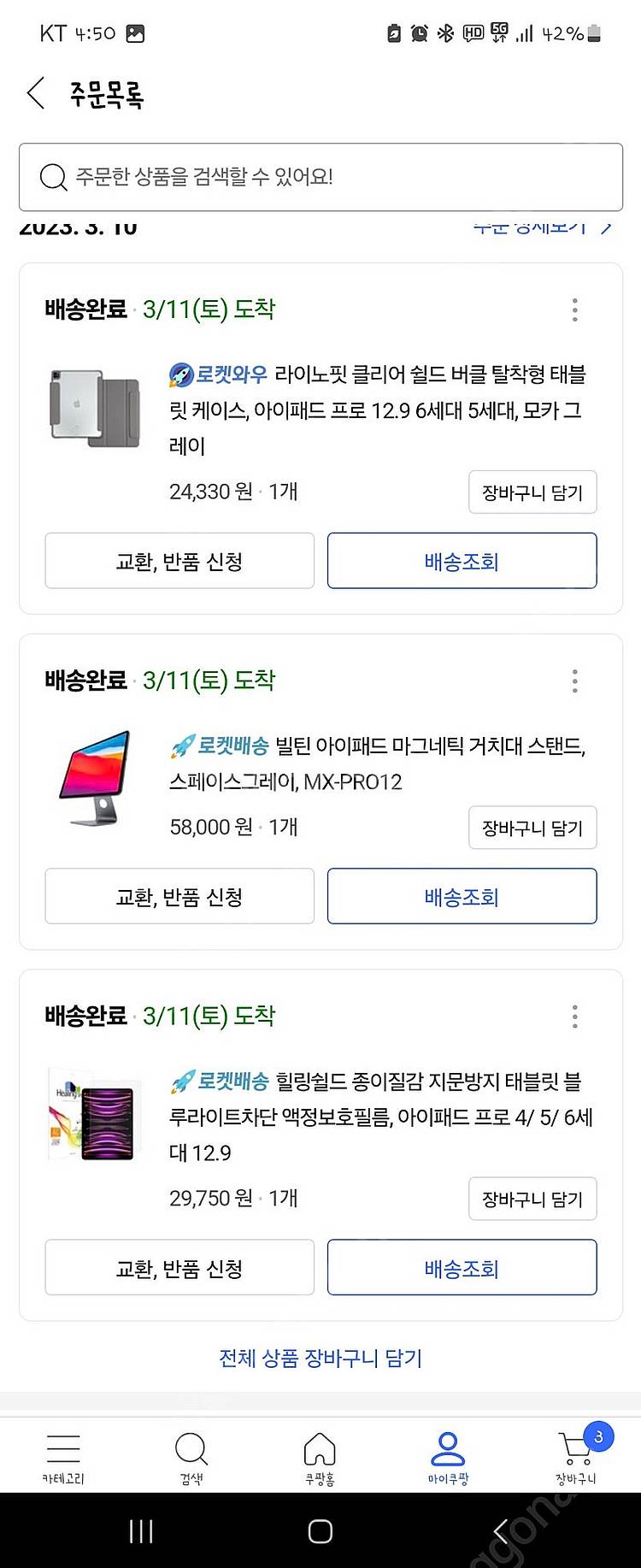 아이패드 프로 6세대 12.9 M2--0
