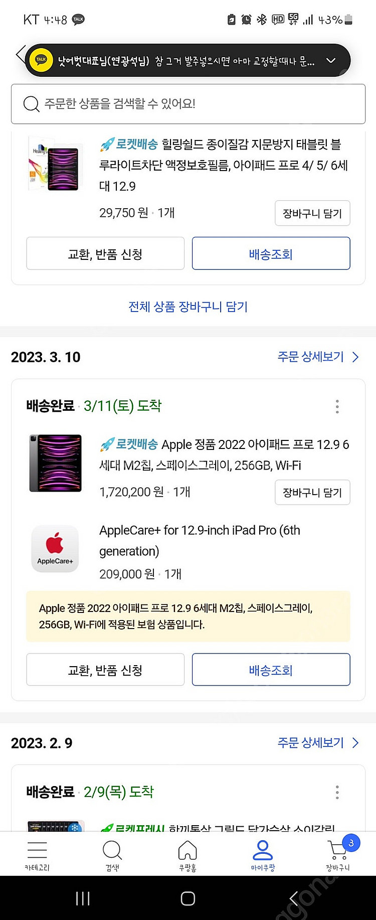 아이패드 프로 6세대 12.9 M2--1