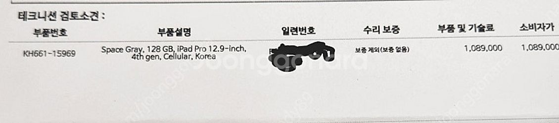 아이패드프로 12.9 셀룰러 4세대 리퍼 새제품 + 애...--1