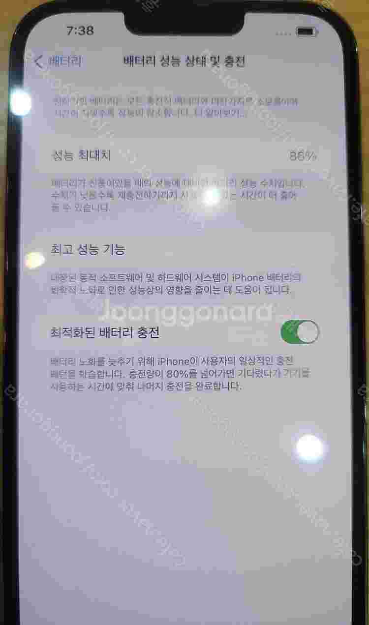 아이폰13프로맥스 256기가 블루칼라 배터리86% 상태...--3