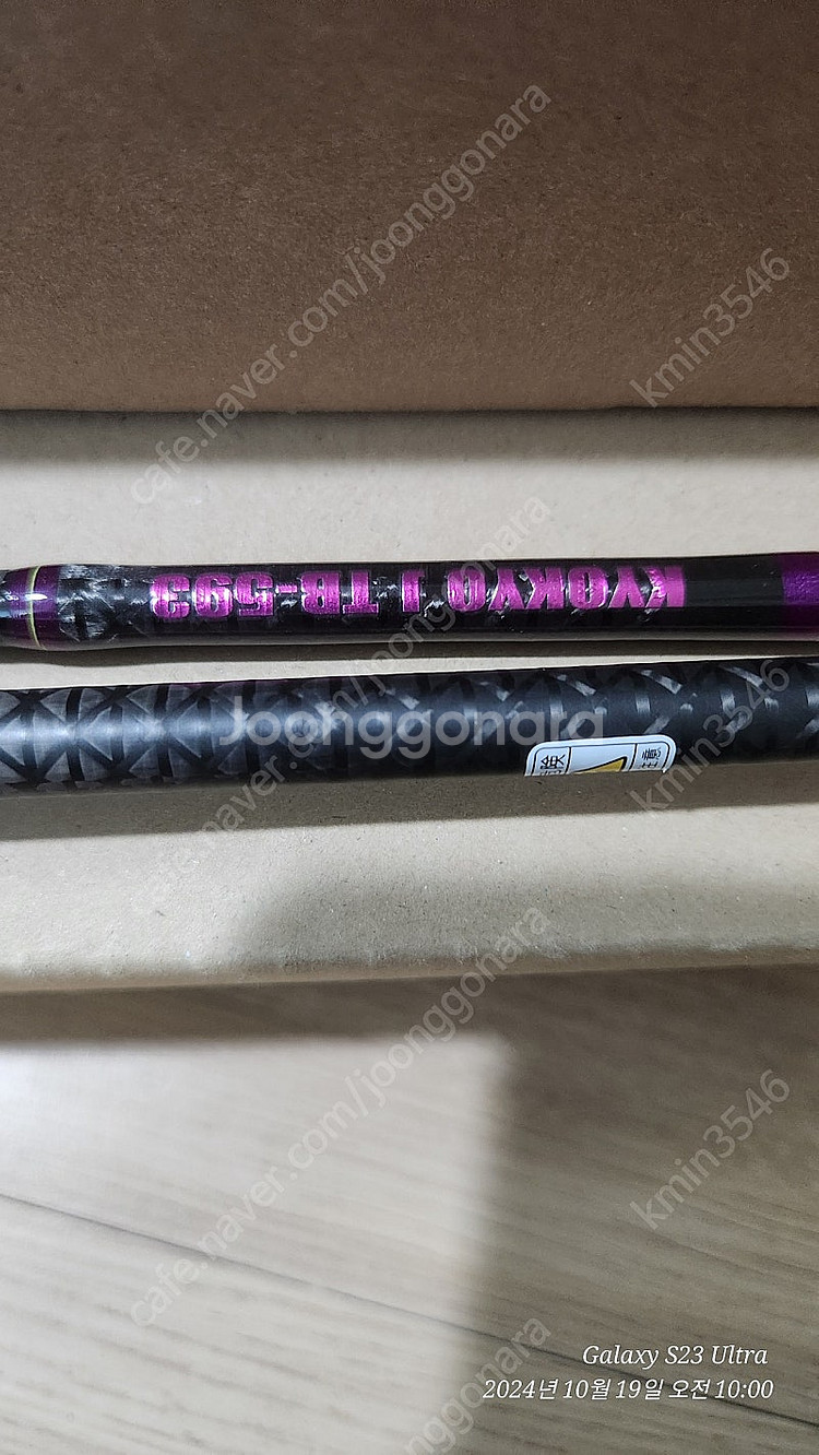 쿄쿄제이 TB 593--4