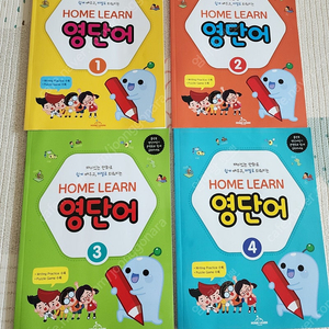 (새거) 홈런 영단어 (택포 14000원)