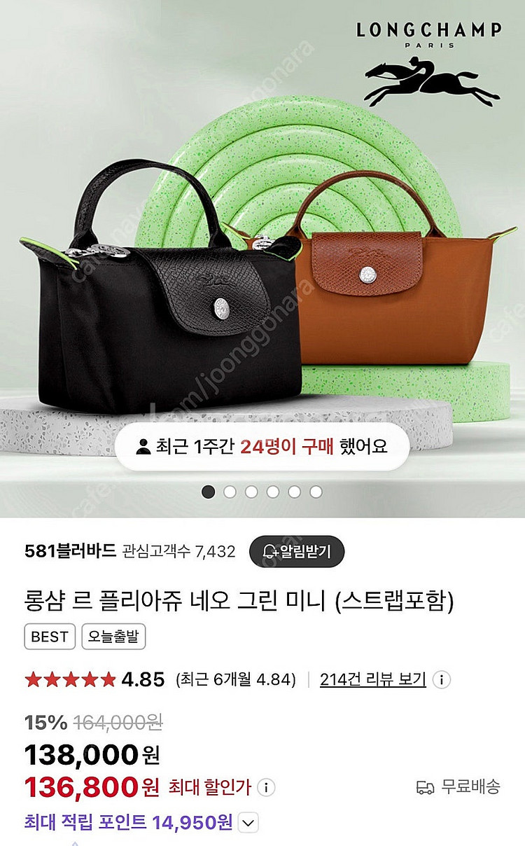 롱샴 르 플리아쥬 네오 그린 블랙 색상 판매해요--0