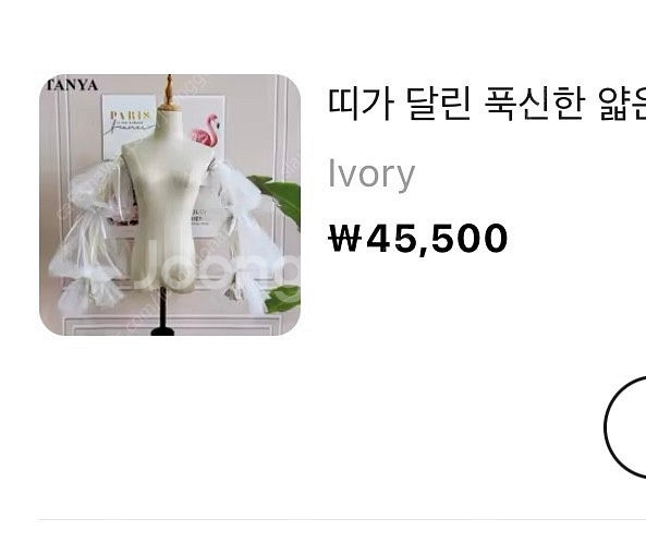 웨딩드레스 팔토시 슬리브--2