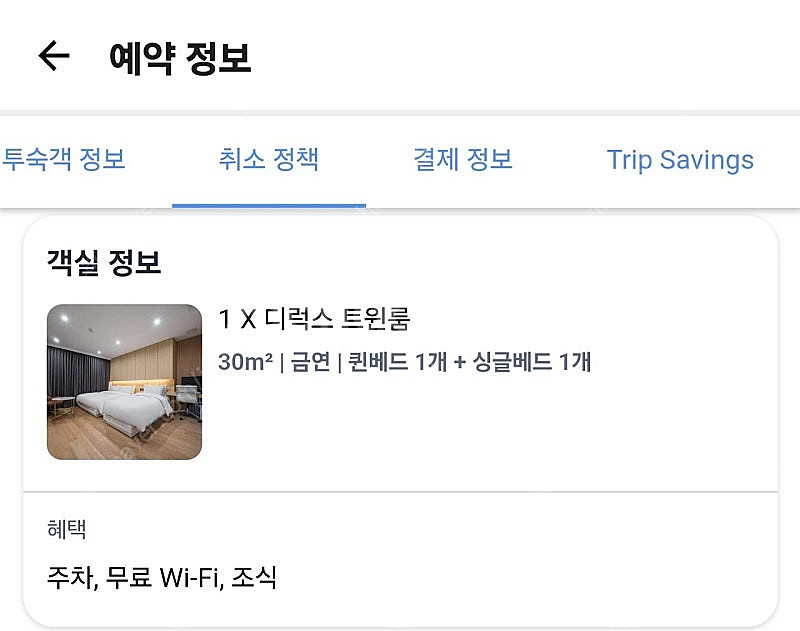 서울 종로 아마레 호텔(10/30 ~ 10/31) 숙박--1