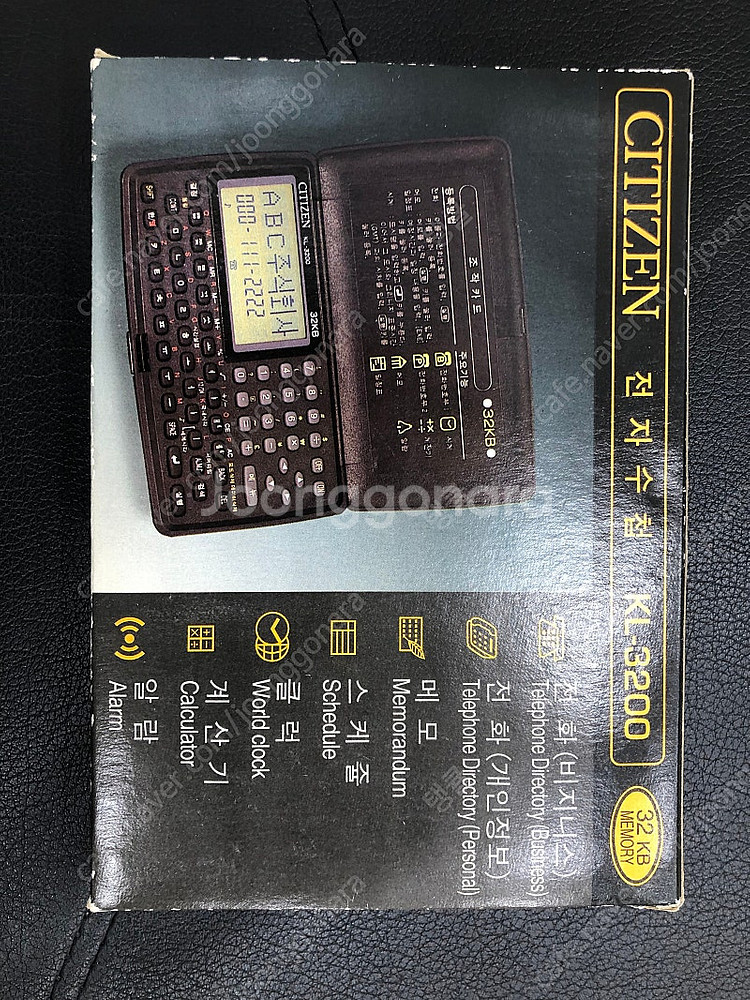 전자수첩 시티즌 KL-3200 5천원--0