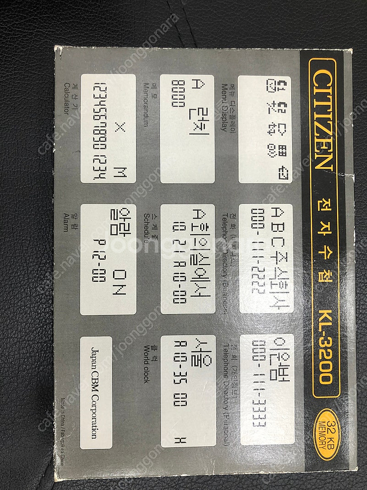 전자수첩 시티즌 KL-3200 5천원--1