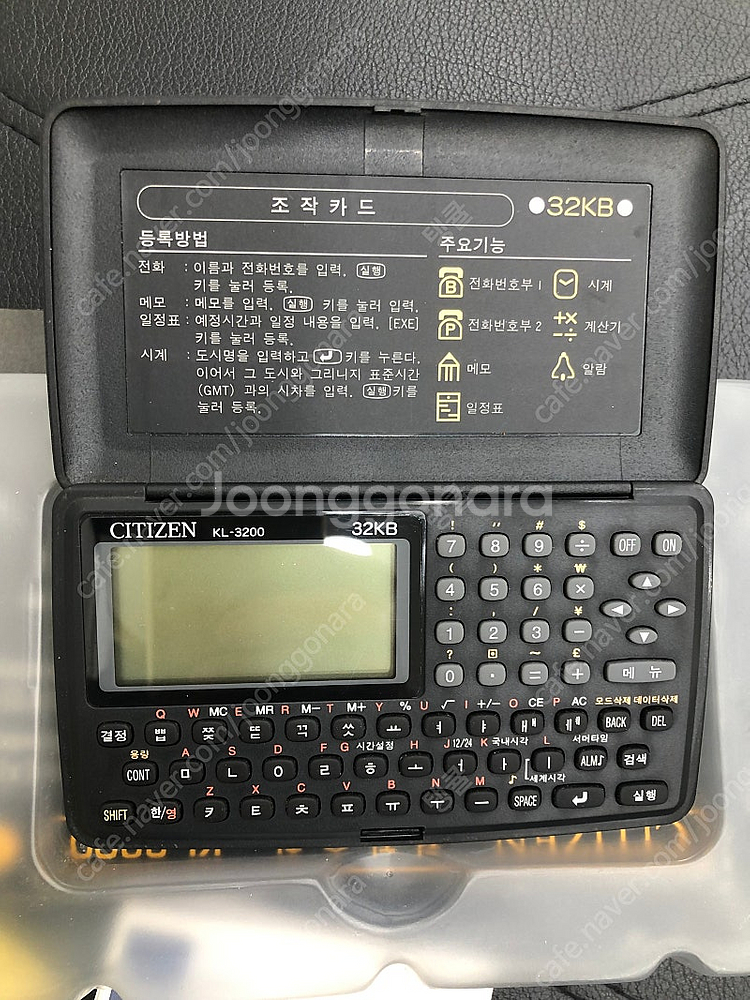 전자수첩 시티즌 KL-3200 5천원--3