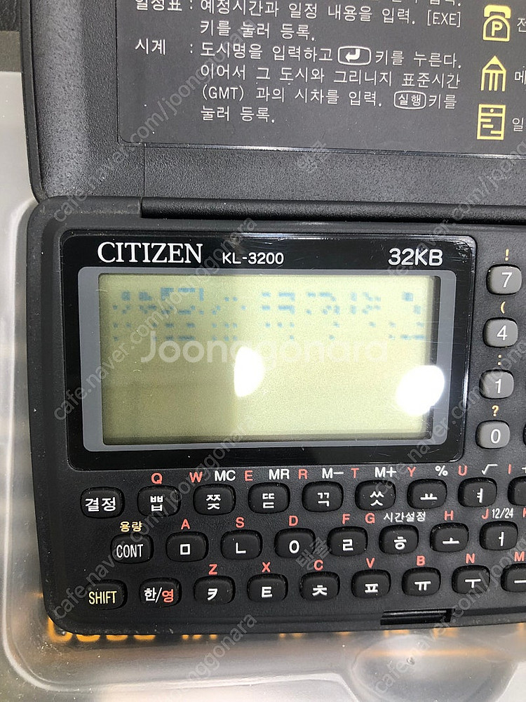 전자수첩 시티즌 KL-3200 5천원--4
